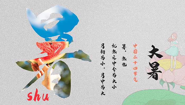 大暑不热预示着什么吗 大暑不热好不好
