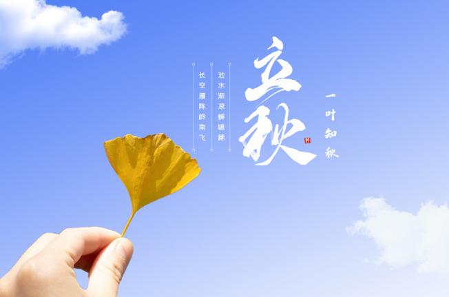 2021年8月7日是什么日子 2021年8月7日有什么节日