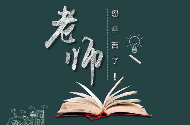 2021年9月10日是什么日子 2021年9月10日有什么节日