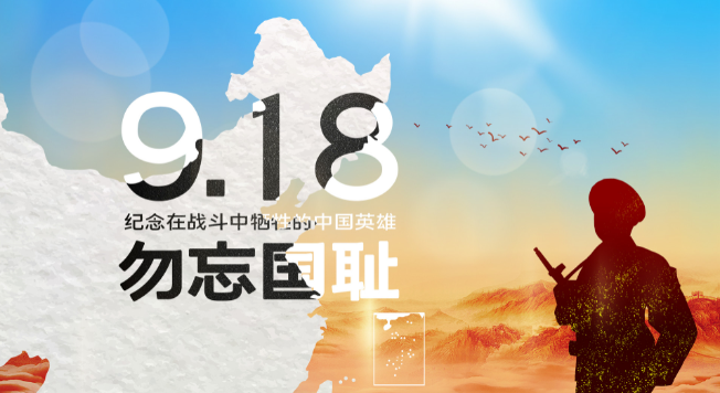 2021年9月18日是什么日子 2021年9月18日有什么节日