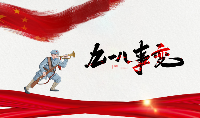 2021年9月18日是什么日子 2021年9月18日有什么节日