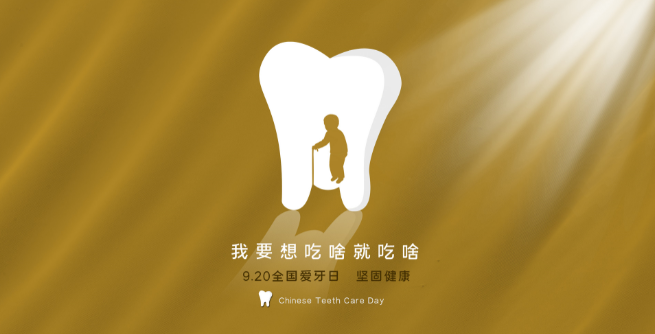 2021年9月20日是什么日子 2021年9月20日有什么节日