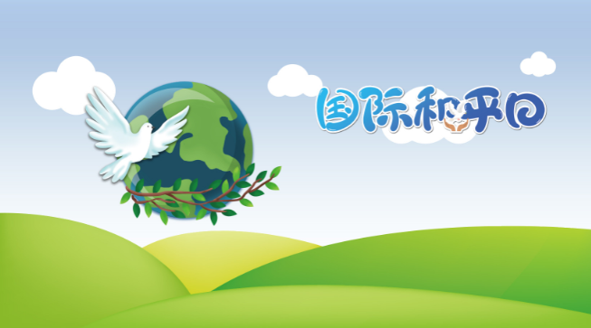 2021年9月21日是什么日子 2021年9月21日有什么节日