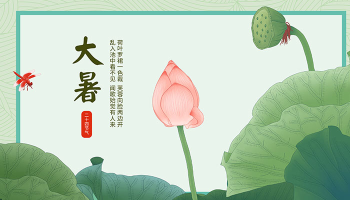 关于大暑的四句古诗 描写大暑节气的诗