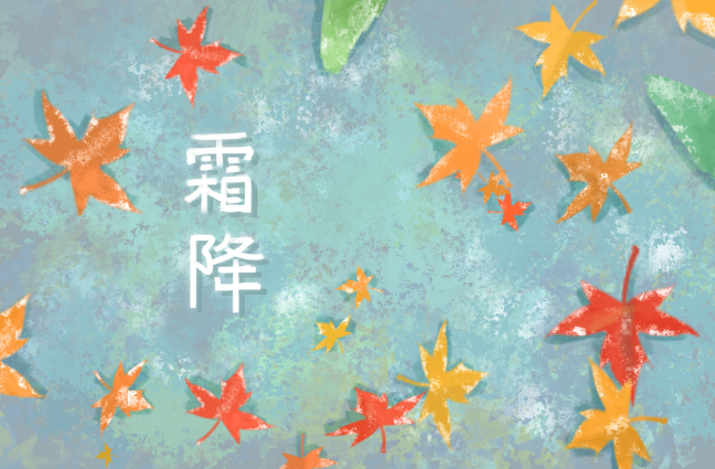 2021年10月23日是什么日子 2021年10月23日有什么节日