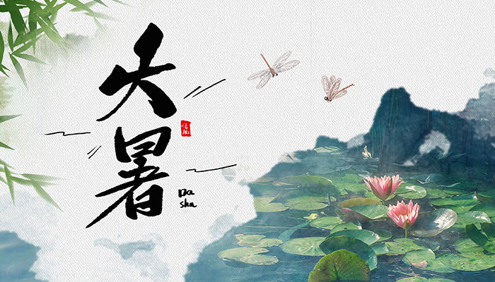 什么是大暑节气 大暑节气的含义是什么