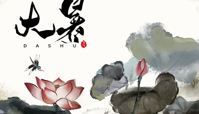 关于大暑最著名的古诗 大暑的经典古诗及意思