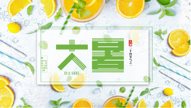 大暑的寓意是什么 大暑的特点和节气文化