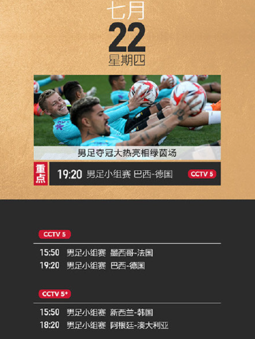 东京奥运会2021年7月23日举办开慕吗 2021东京奥运会开始时间