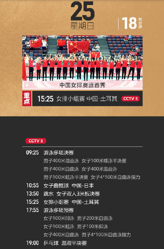 东京奥运会2021年7月23日举办开慕吗 2021东京奥运会开始时间