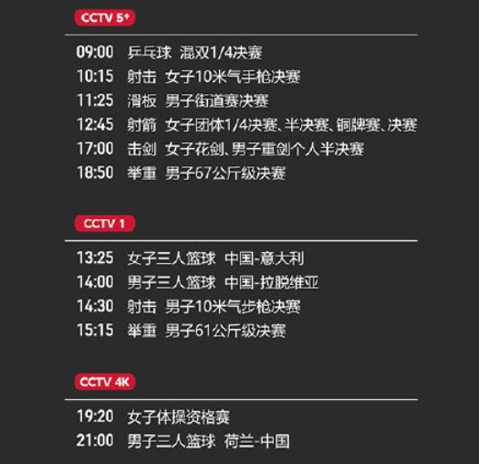 东京奥运会2021年7月23日举办开慕吗 2021东京奥运会开始时间