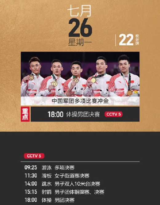东京奥运会2021年7月23日举办开慕吗 2021东京奥运会开始时间