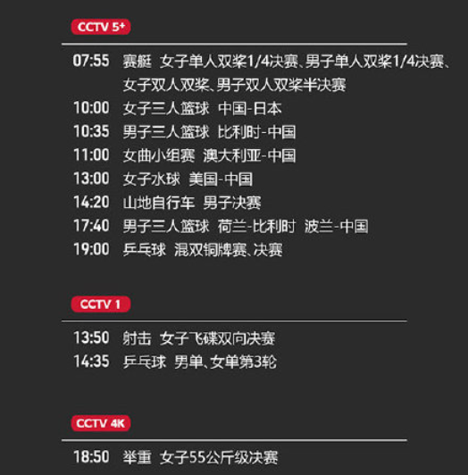 东京奥运会2021年7月23日举办开慕吗 2021东京奥运会开始时间