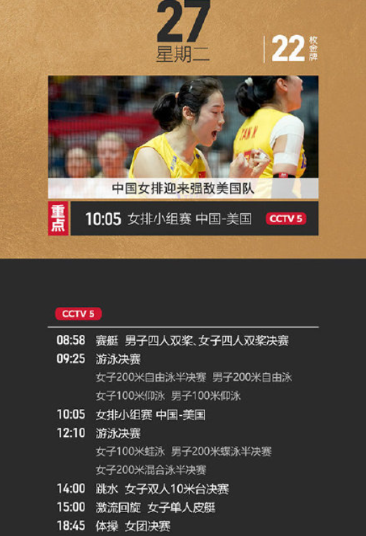 东京奥运会2021年7月23日举办开慕吗 2021东京奥运会开始时间