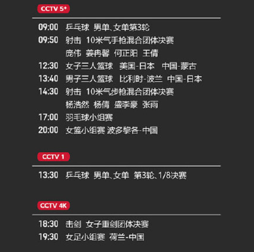 东京奥运会2021年7月23日举办开慕吗 2021东京奥运会开始时间