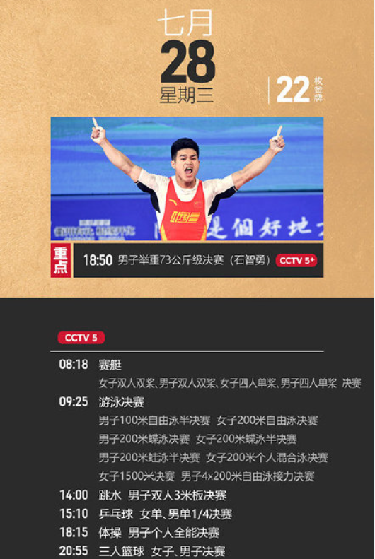 东京奥运会2021年7月23日举办开慕吗 2021东京奥运会开始时间