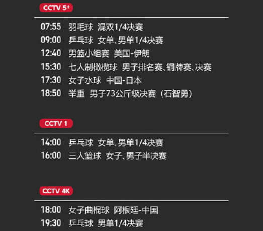 东京奥运会2021年7月23日举办开慕吗 2021东京奥运会开始时间