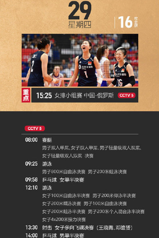 东京奥运会2021年7月23日举办开慕吗 2021东京奥运会开始时间