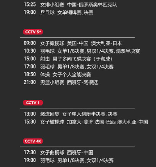 东京奥运会2021年7月23日举办开慕吗 2021东京奥运会开始时间