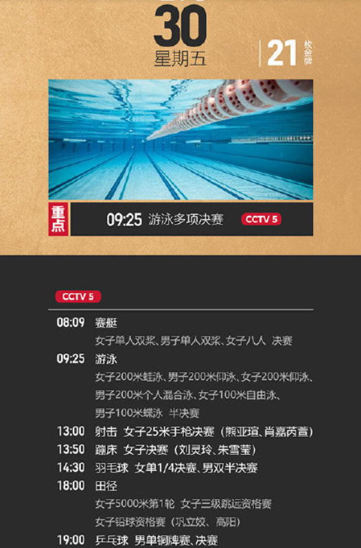东京奥运会2021年7月23日举办开慕吗 2021东京奥运会开始时间