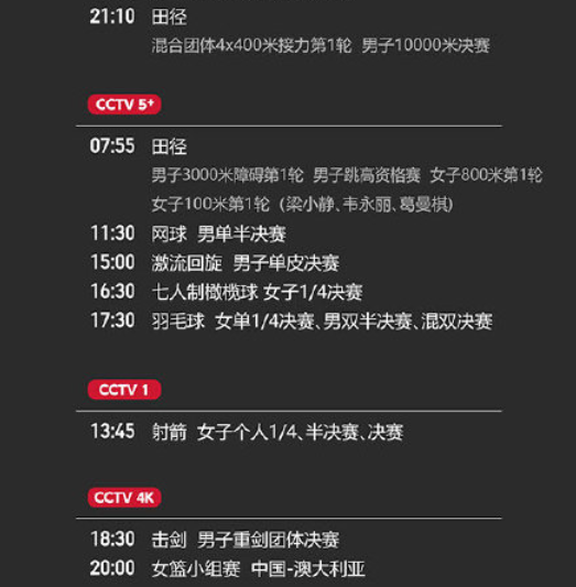 东京奥运会2021年7月23日举办开慕吗 2021东京奥运会开始时间