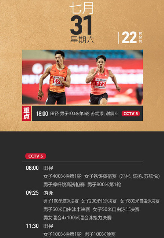 东京奥运会2021年7月23日举办开慕吗 2021东京奥运会开始时间
