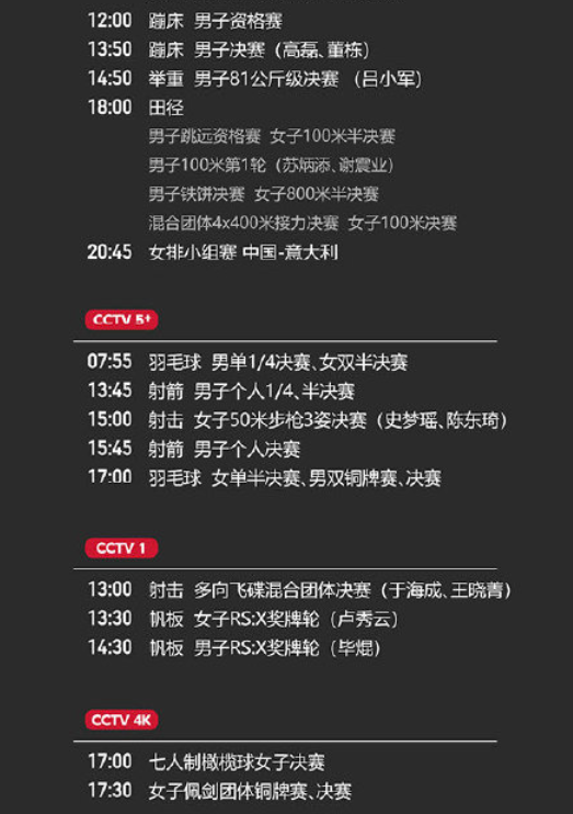 东京奥运会2021年7月23日举办开慕吗 2021东京奥运会开始时间
