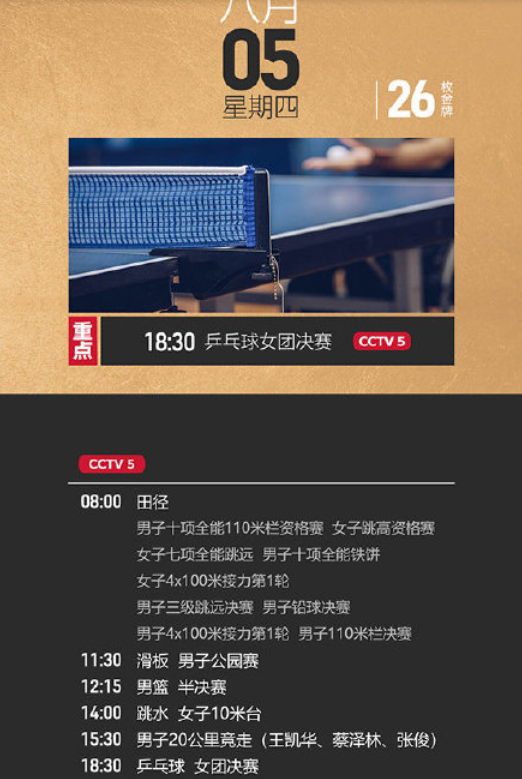 东京奥运会2021年7月23日举办开慕吗 2021东京奥运会开始时间