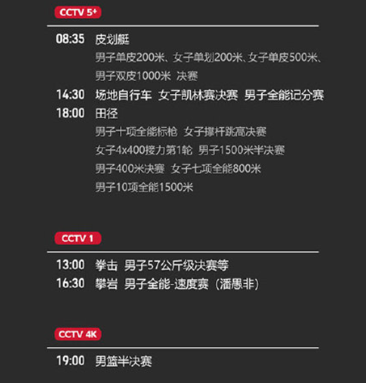 东京奥运会2021年7月23日举办开慕吗 2021东京奥运会开始时间