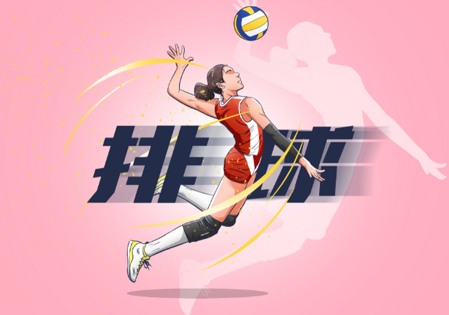2021东京奥运会中国女排名单 2021东京奥运会中国女排比赛时间表