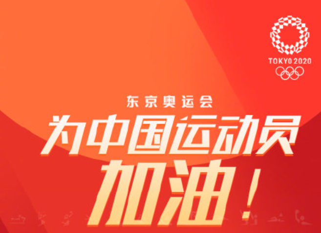 极简版东京奥运会观赛日历 东京奥运会观赛时间一览