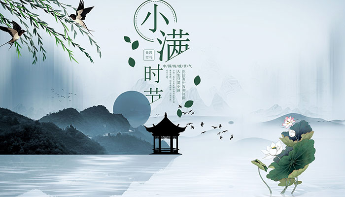小满节气的古诗有哪些 有关小满节气的诗词