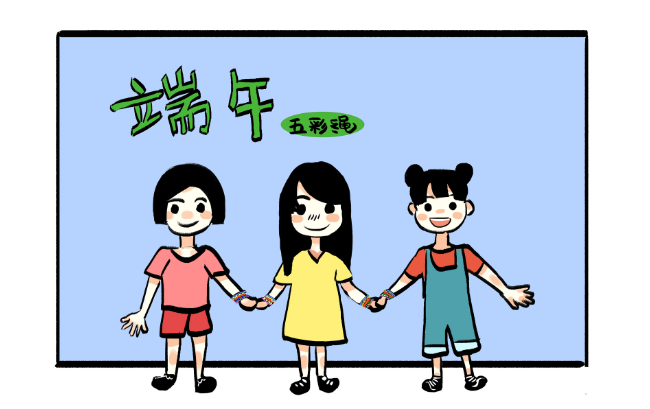 端午节五彩绳的寓意 端午节五彩绳戴几天