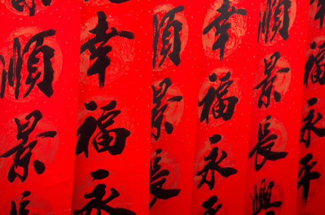 大门口春联怎么贴左右 对联上下联怎么分左右贴