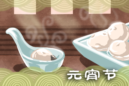 元宵节祝福语微信 元宵节简短暖心祝福