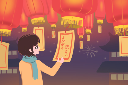 元宵节祝福语微信 元宵节简短暖心祝福