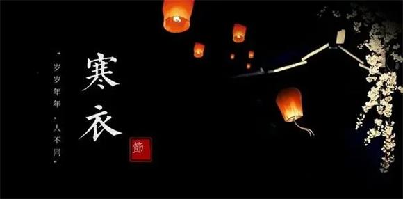 寒衣节的来历和习俗有哪些?