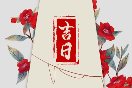 最近十天的老黄历理发吉日查询（2022年2月10日更新）
