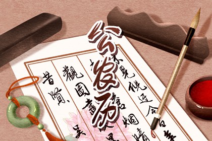 2022年2月26日农历多少 壬寅年正月廿六黄历一览