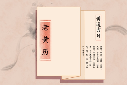 2022年2月1日农历日子查询 壬寅年正月初一春节黄历一览