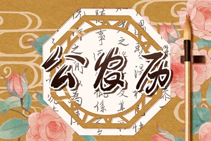 黄历查询 2021年农历十一月生孩子选哪天合适 黄历查询 2021年农历十一月生孩子选哪天合适