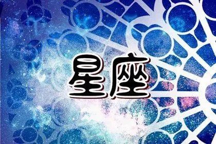 2022年适合换工作的星座 2022适合跳槽的星座