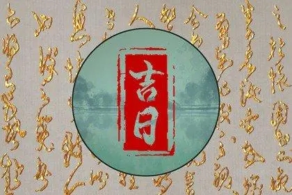 2022年农历三月十五搬家好吗