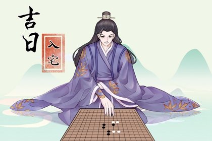 2022年5月份最佳的乔迁吉日一览表