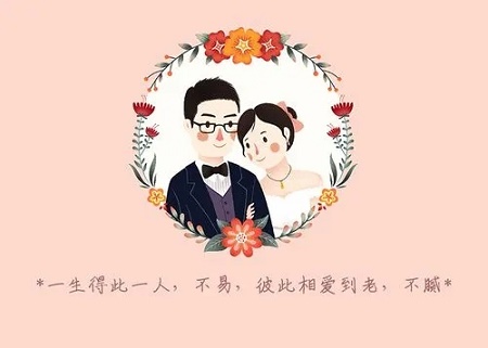 2022年12月23日结婚好不好