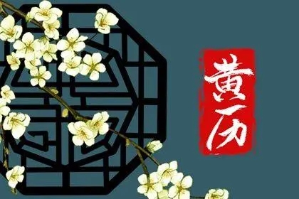 2022年8月18日适合搬家吗