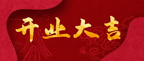 2022年12月10日开业好吗