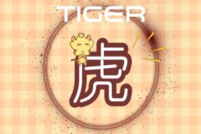 1998年虎女什么时候结婚好