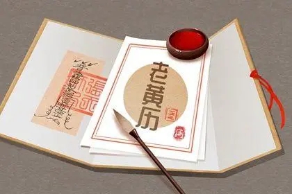 2022年9月10日入宅好不好