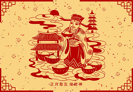 今日财神方位查询2022年8月17日